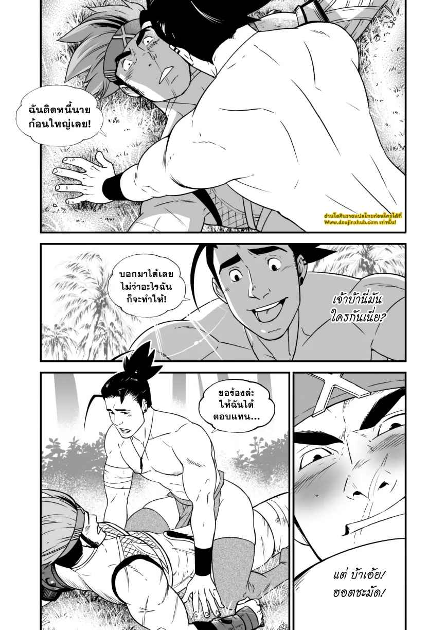 สเฟียร์ฮันเตอร์